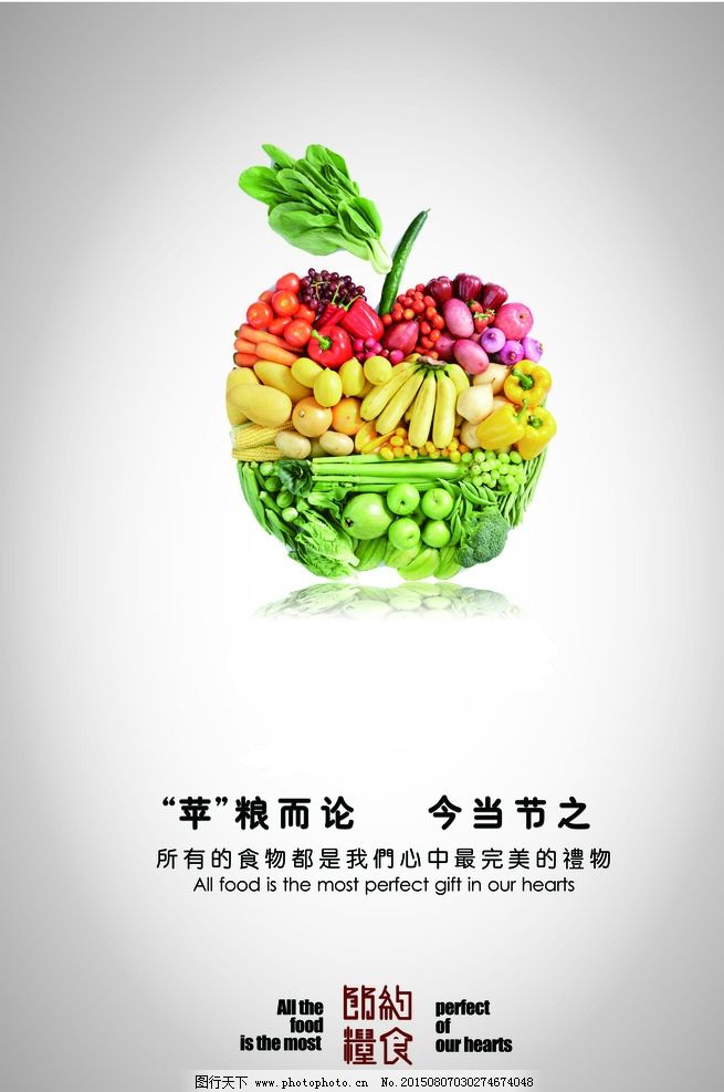 蔬菜瓜果廣告設(shè)計(jì) 展板模板與創(chuàng)意圖片打造生動(dòng)營(yíng)銷