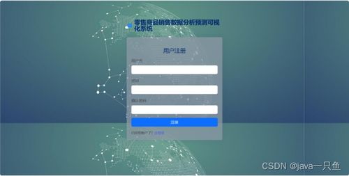 基于機(jī)器學(xué)習(xí)的互聯(lián)網(wǎng)設(shè)備銷售預(yù)測(cè)系統(tǒng)應(yīng)用研究
